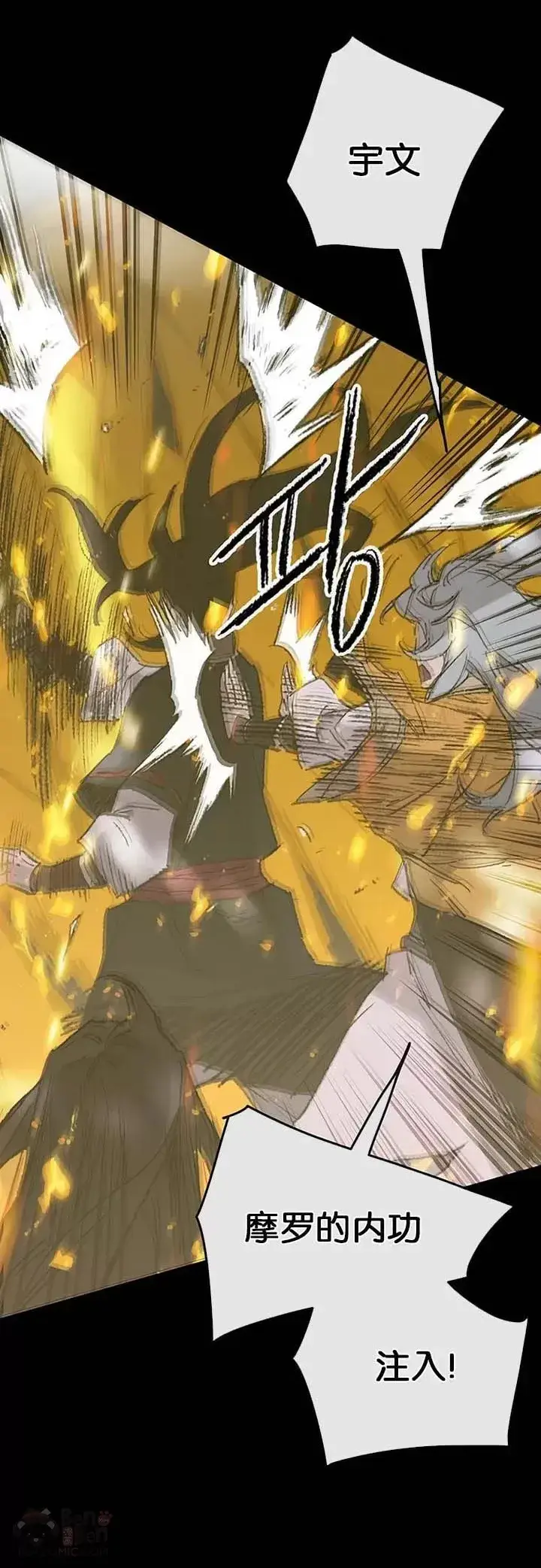 《不败剑仙》第77话 化险为夷图19