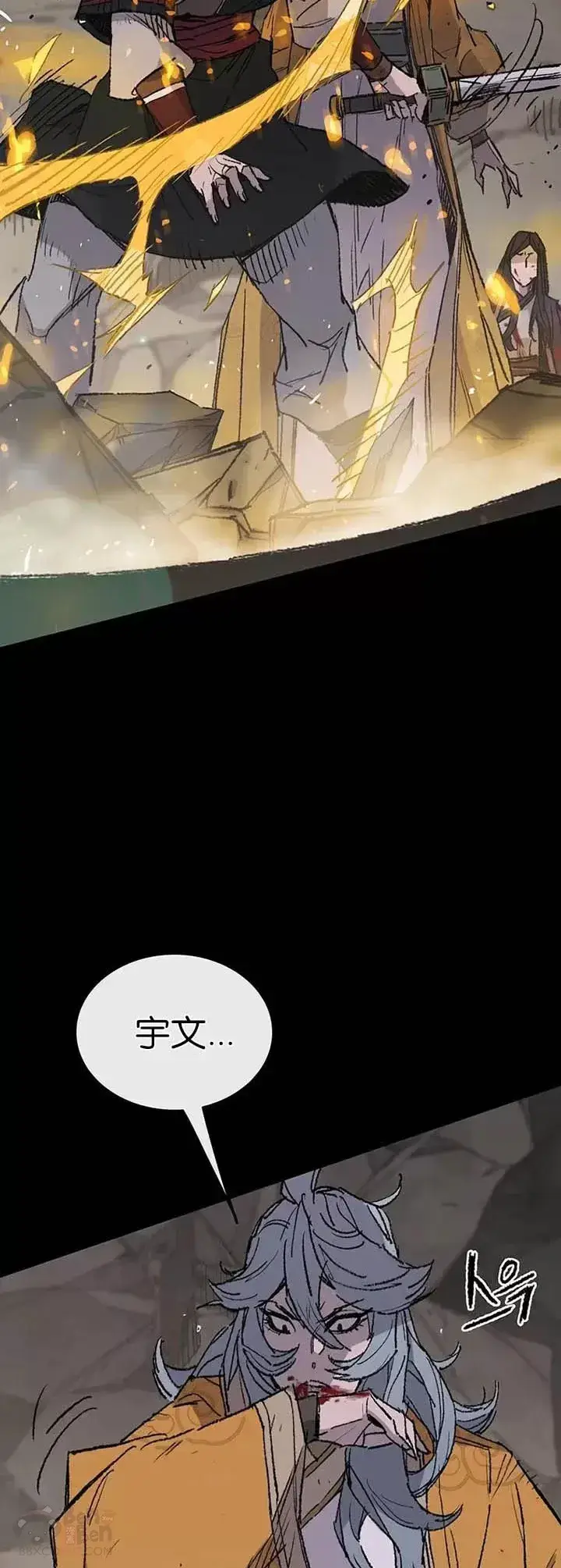 《不败剑仙》第77话 化险为夷图27