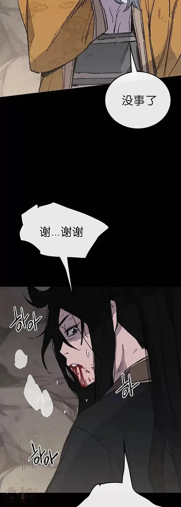 《不败剑仙》第77话 化险为夷图28