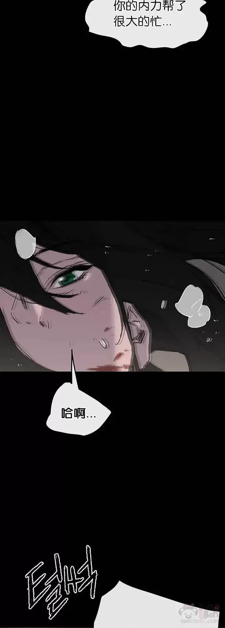 《不败剑仙》第77话 化险为夷图29