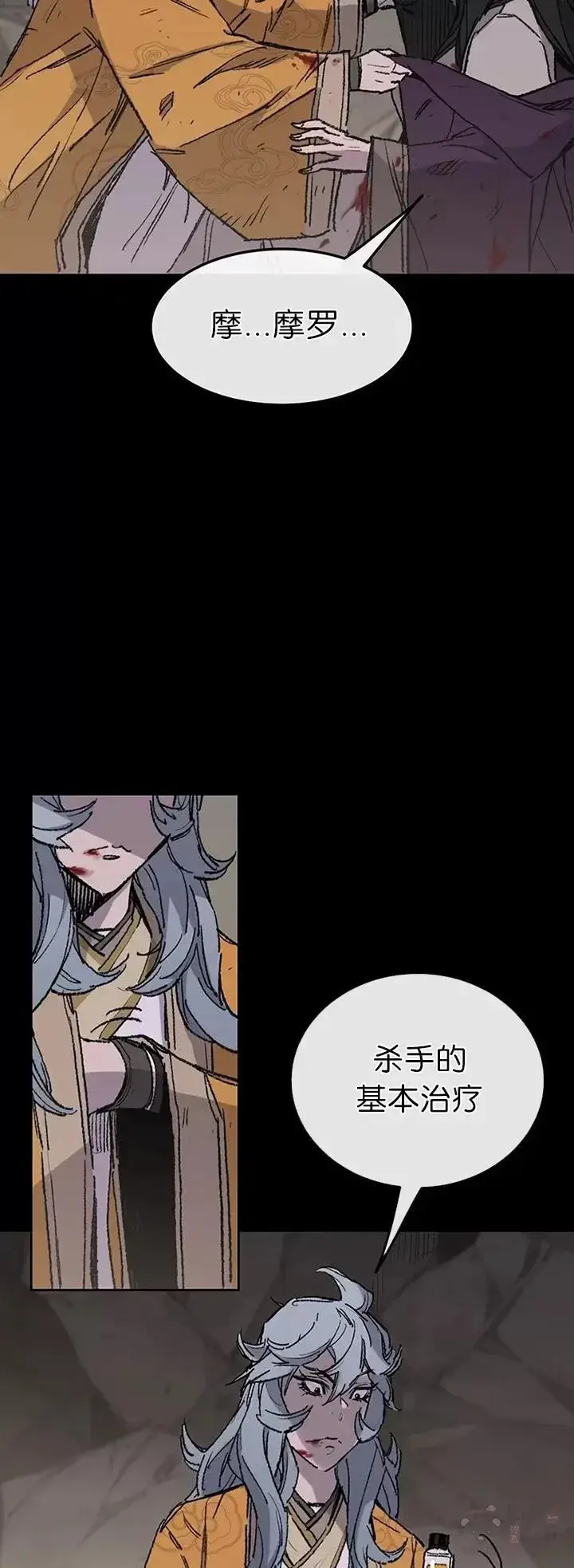 《不败剑仙》第77话 化险为夷图31