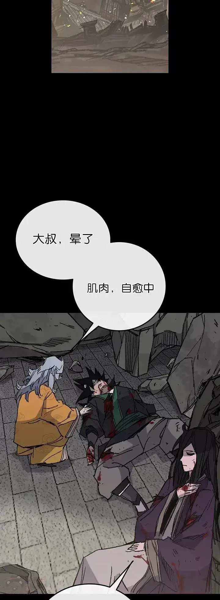 《不败剑仙》第77话 化险为夷图34