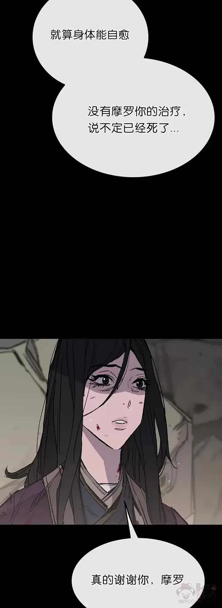 《不败剑仙》第77话 化险为夷图35