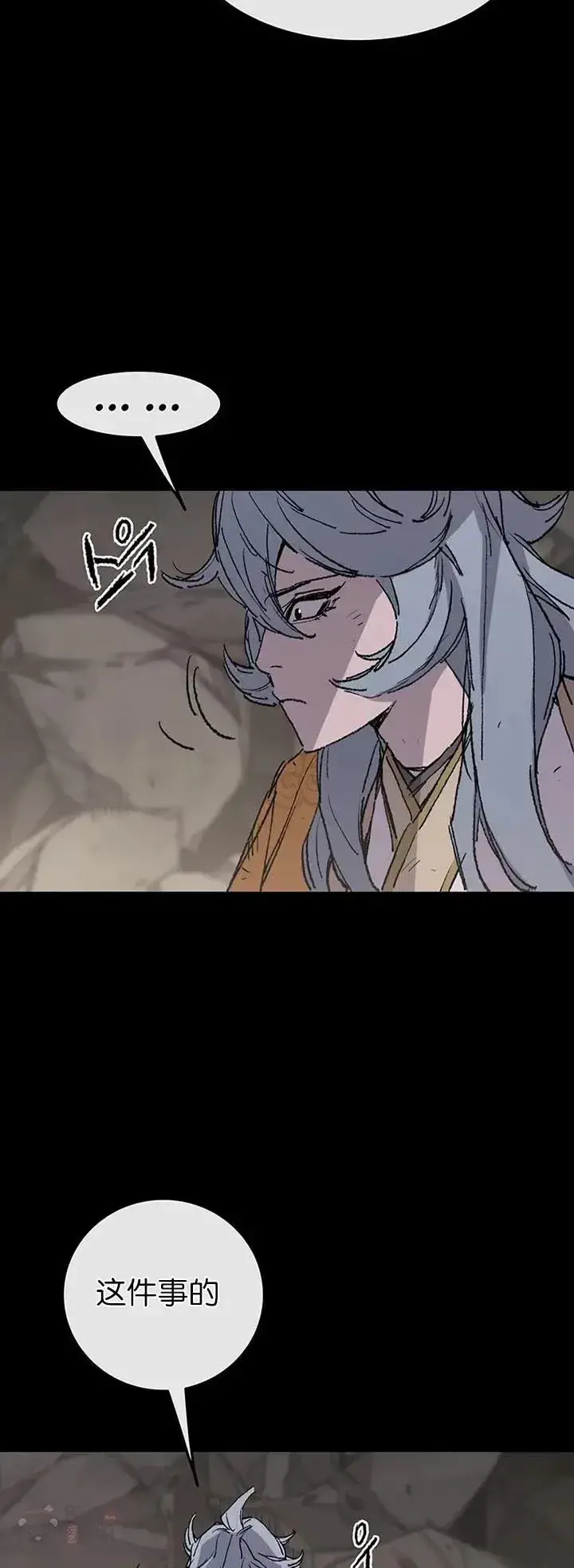 《不败剑仙》第77话 化险为夷图36