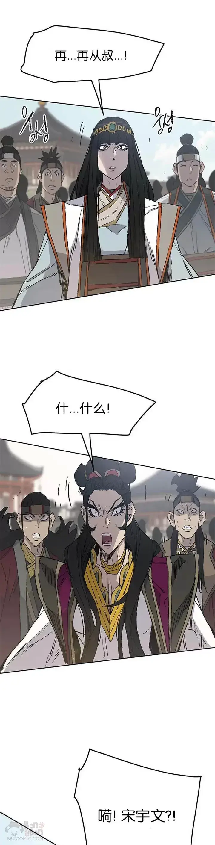 《不败剑仙》第77话 化险为夷图4