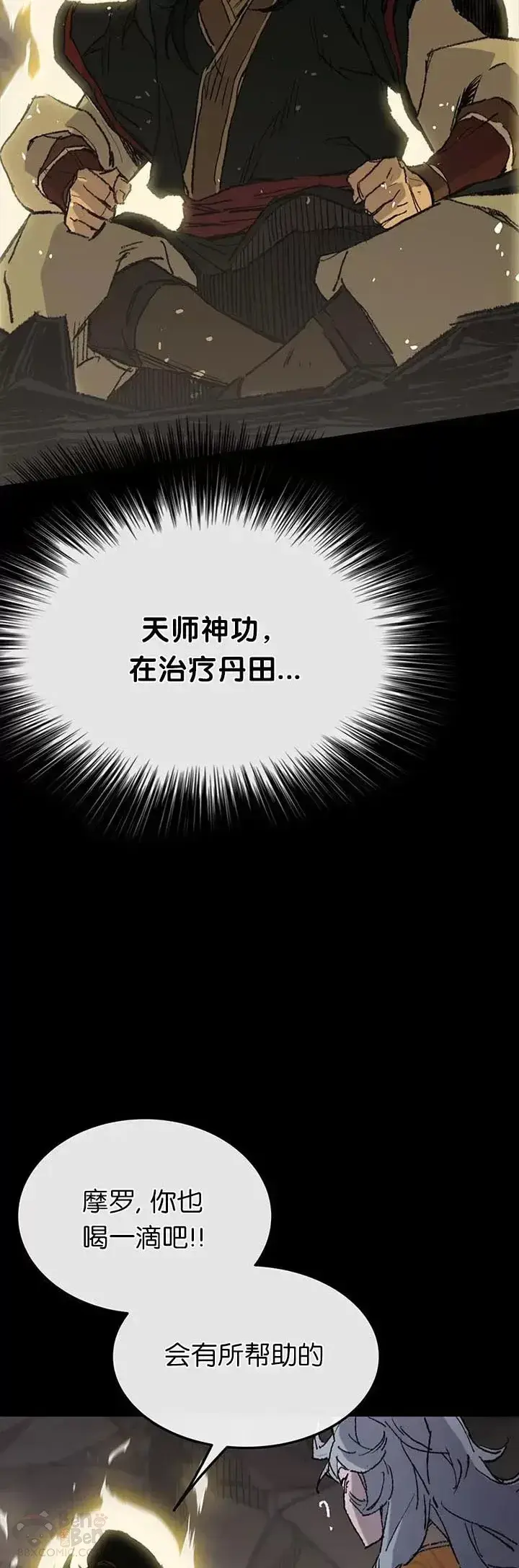 《不败剑仙》第77话 化险为夷图47