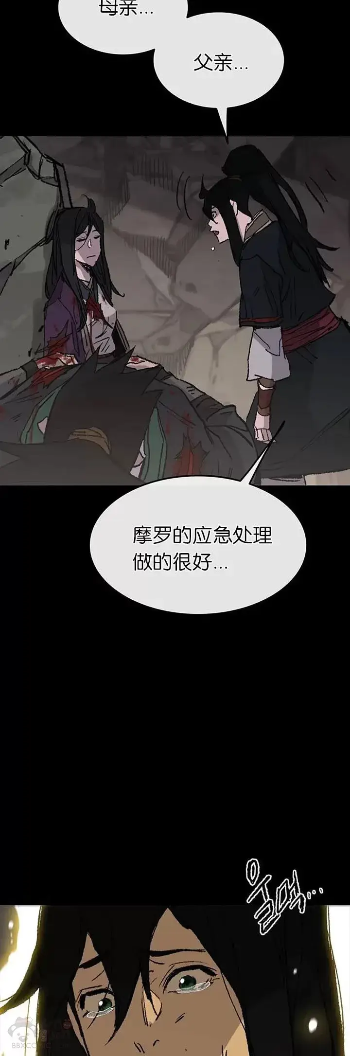 《不败剑仙》第77话 化险为夷图50