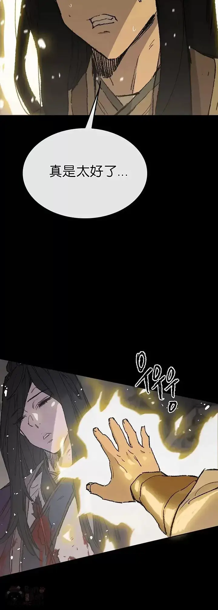 《不败剑仙》第77话 化险为夷图51