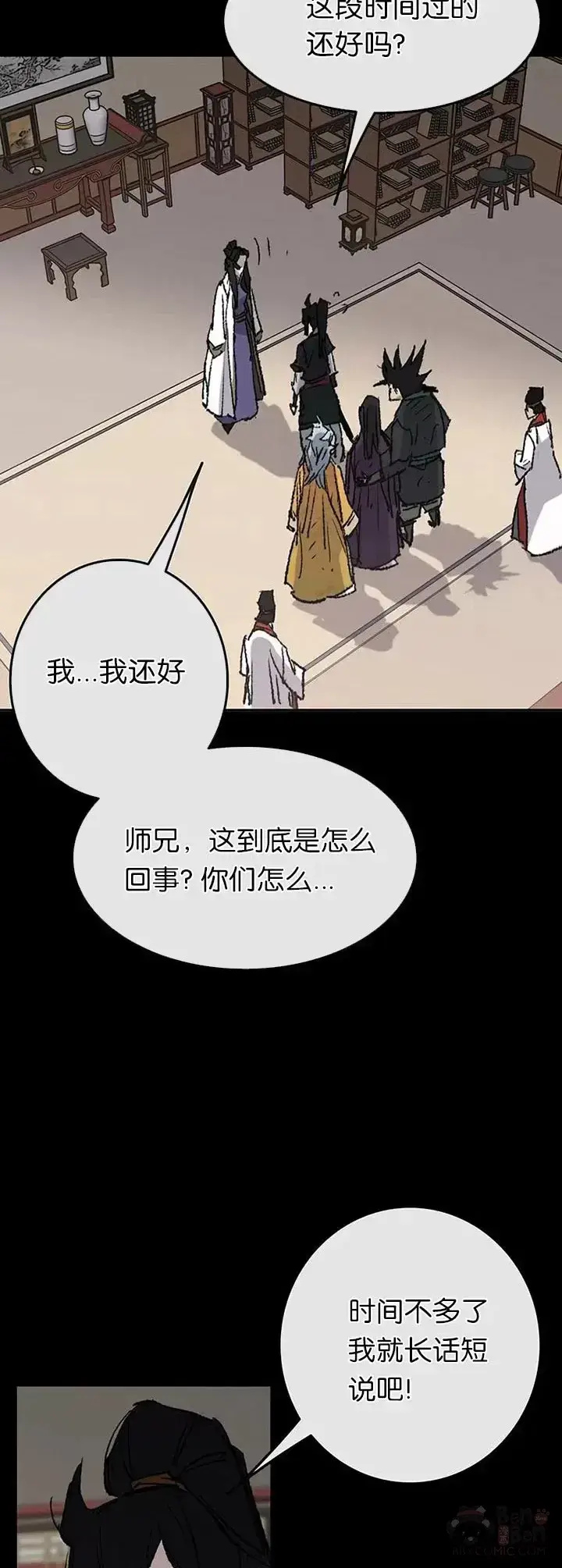 《不败剑仙》第77话 化险为夷图59