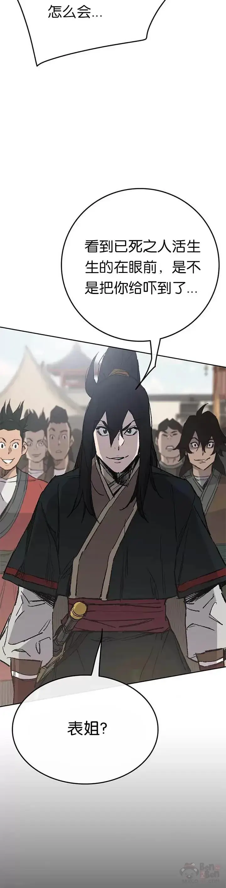 《不败剑仙》第77话 化险为夷图6