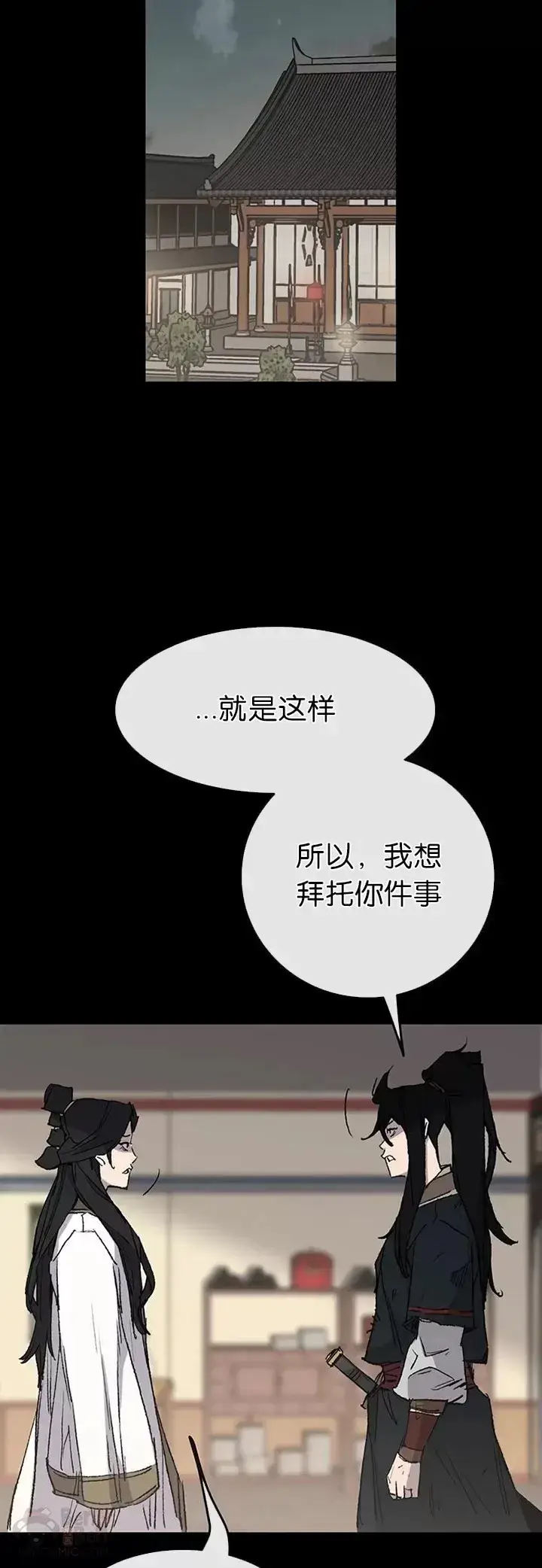 《不败剑仙》第77话 化险为夷图61