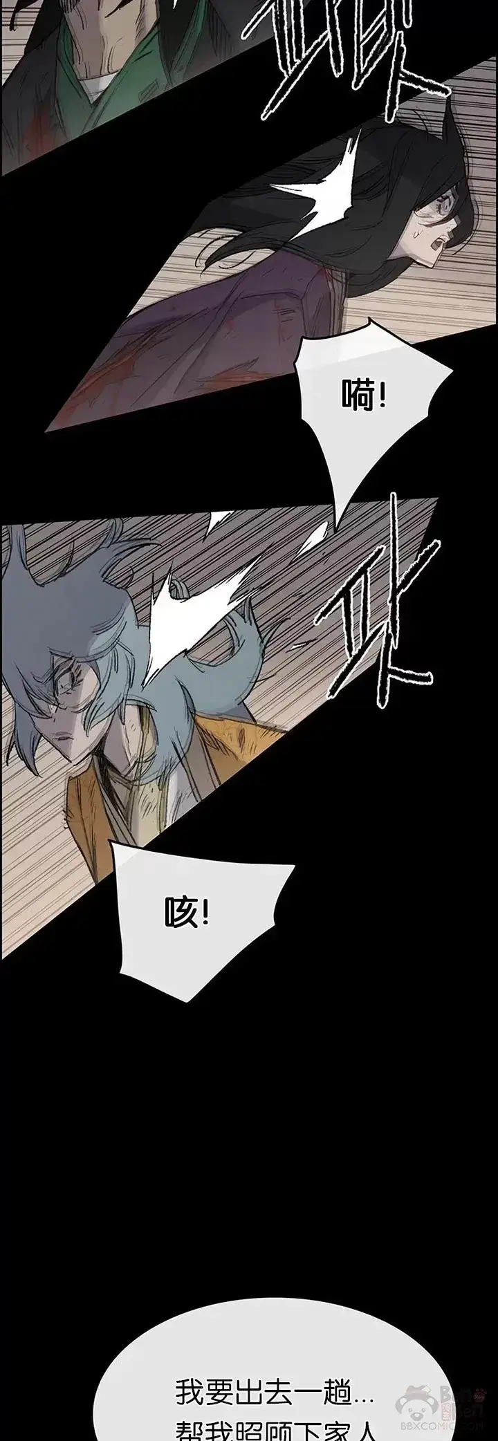 《不败剑仙》第77话 化险为夷图63