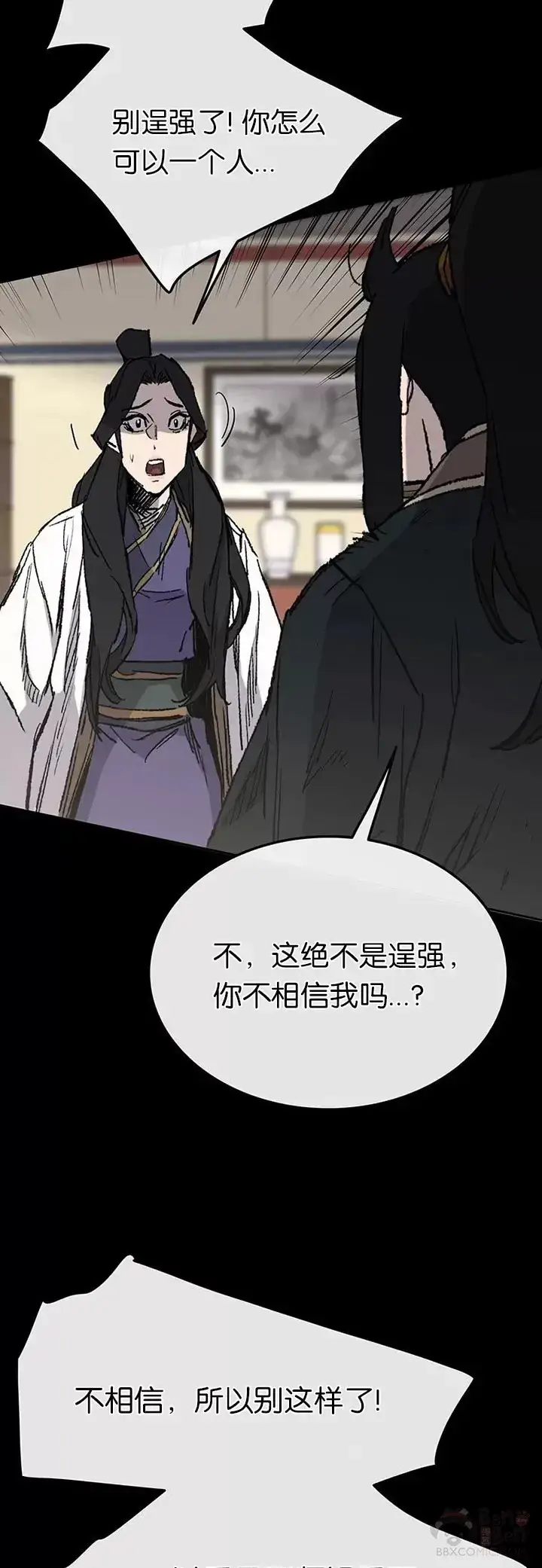 《不败剑仙》第77话 化险为夷图65
