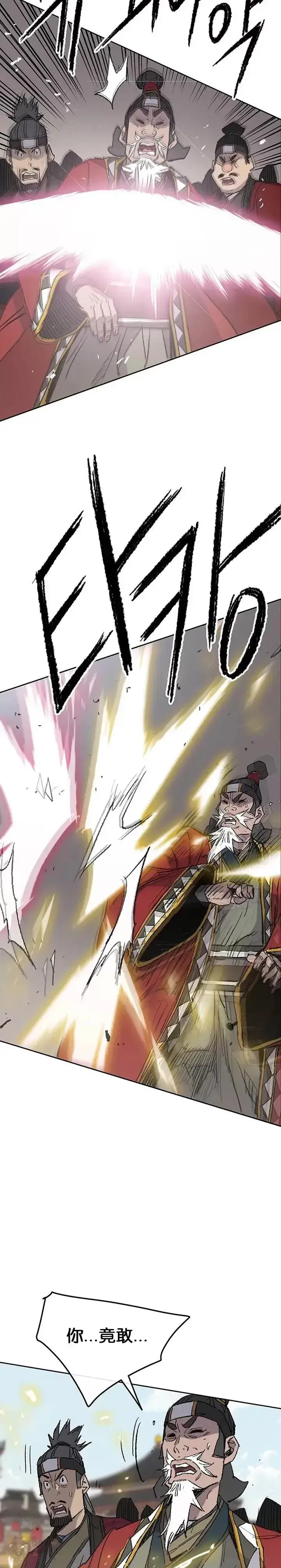 《不败剑仙》第78话 水落石出图21