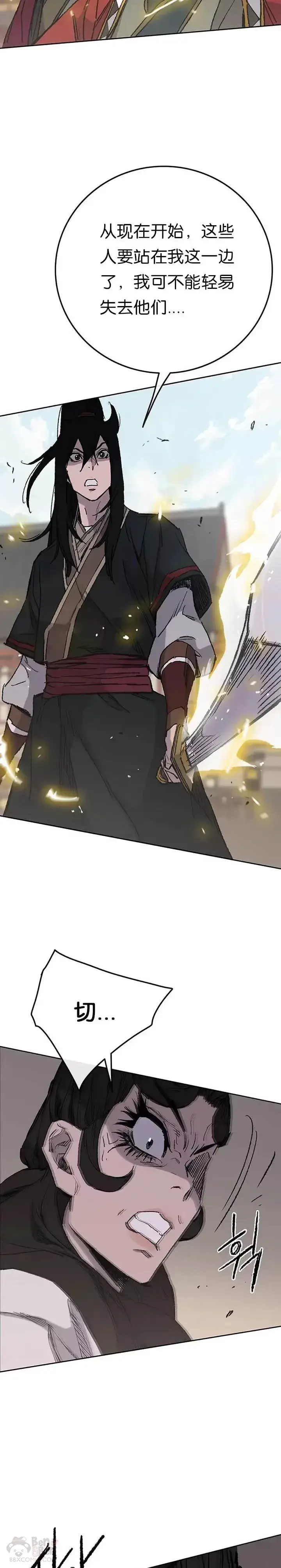 《不败剑仙》第78话 水落石出图22