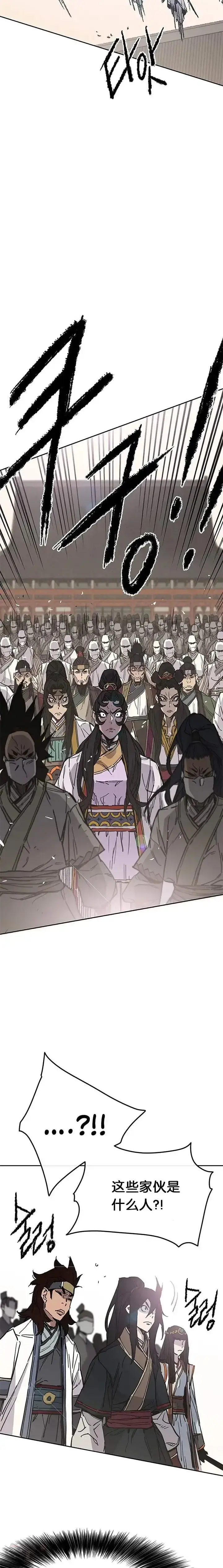 《不败剑仙》第79话 拔剑相向图19