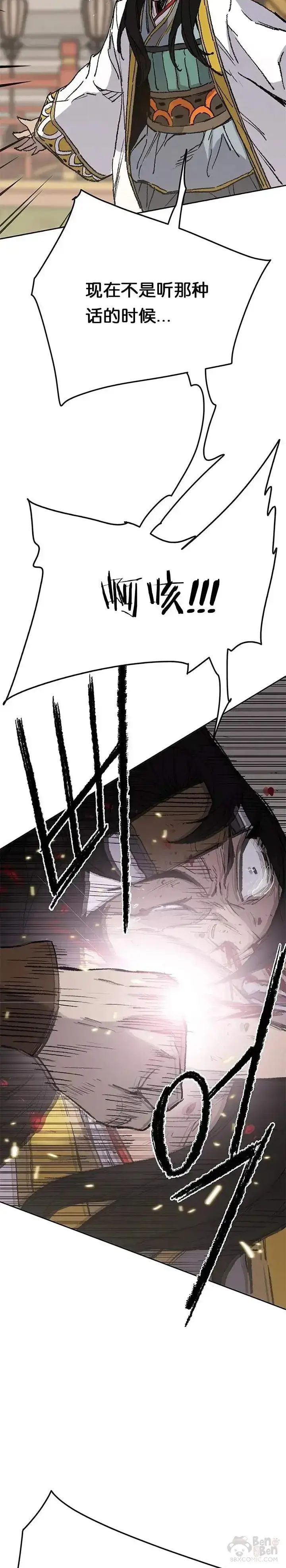 《不败剑仙》第79话 拔剑相向图2