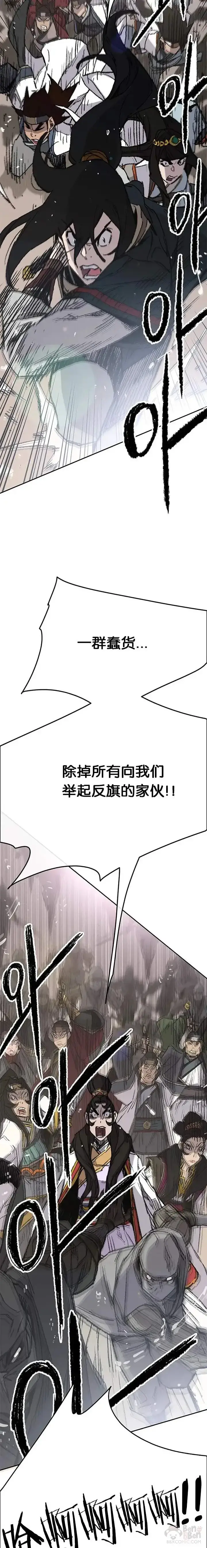 《不败剑仙》第79话 拔剑相向图23