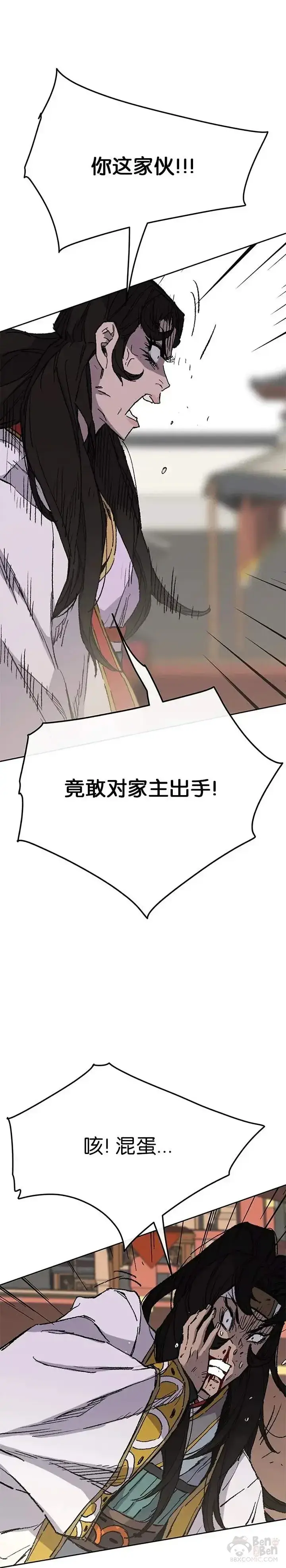 《不败剑仙》第79话 拔剑相向图4