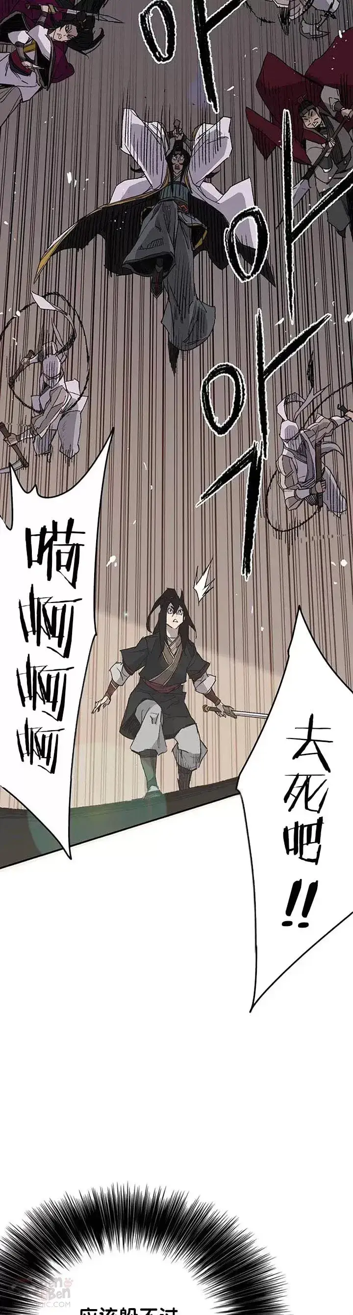 《不败剑仙》第80话 危机四伏图19