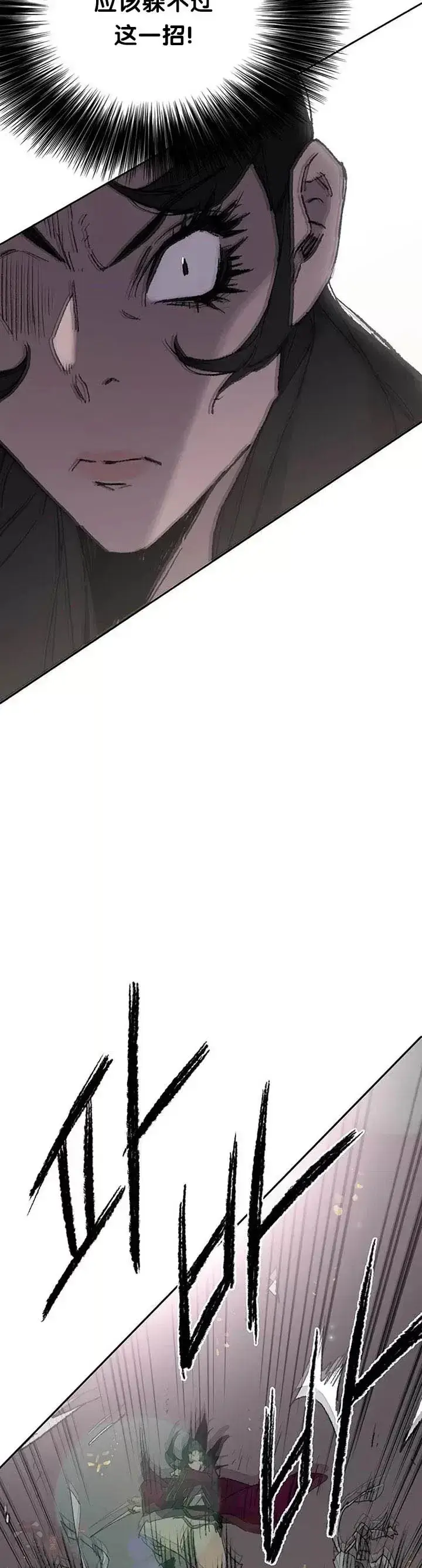 《不败剑仙》第80话 危机四伏图20