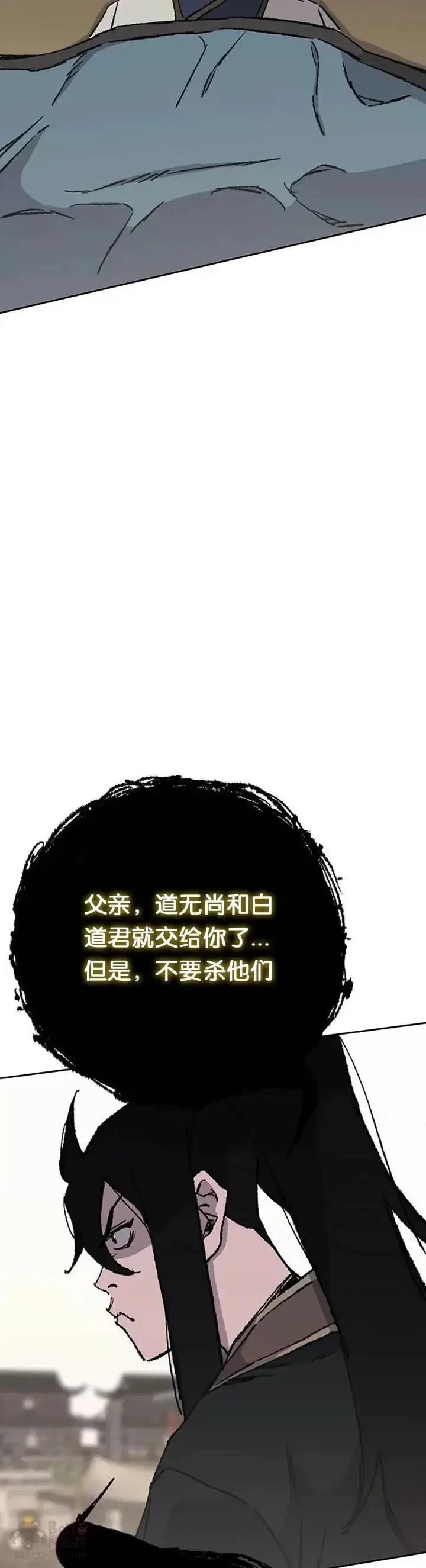 《不败剑仙》第80话 危机四伏图36