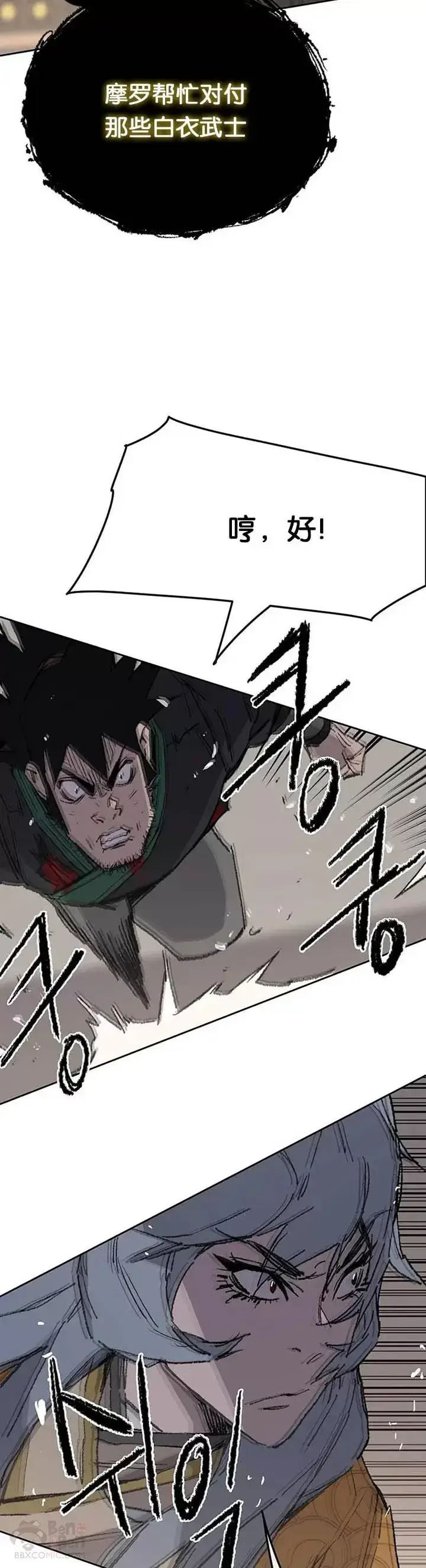 《不败剑仙》第80话 危机四伏图37