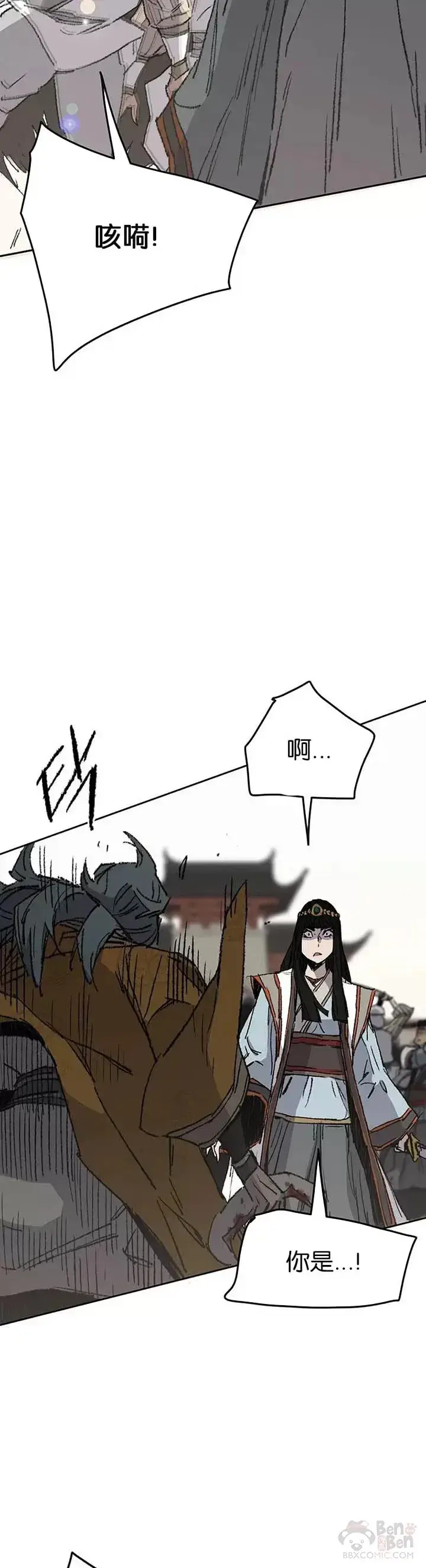 《不败剑仙》第80话 危机四伏图39