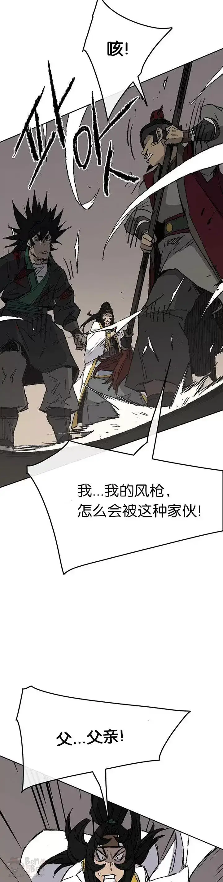 《不败剑仙》第80话 危机四伏图47