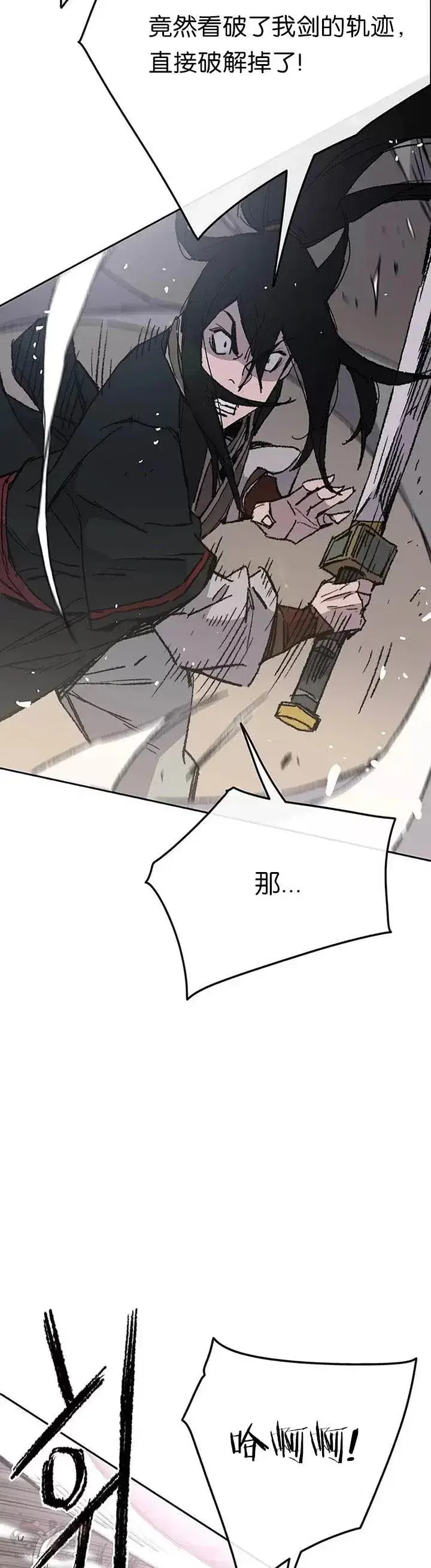 《不败剑仙》第80话 危机四伏图5