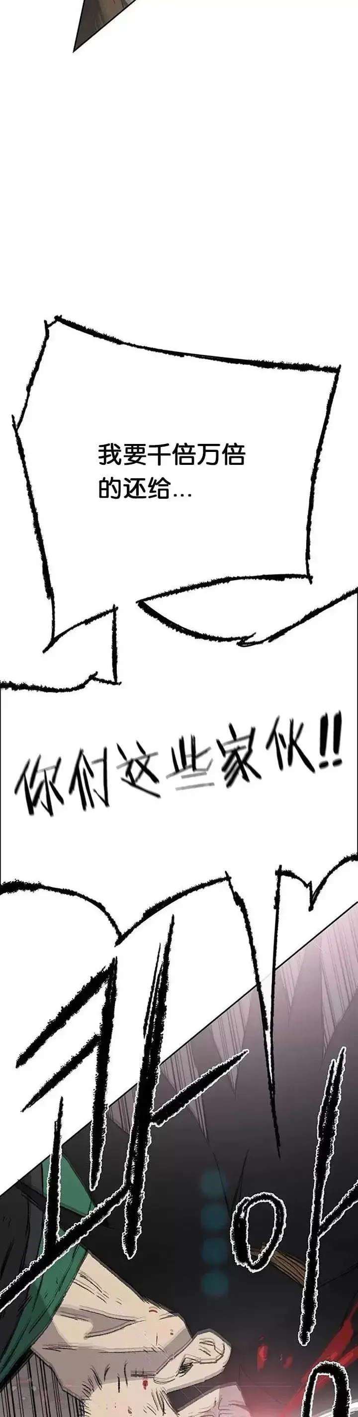 《不败剑仙》第80话 危机四伏图54