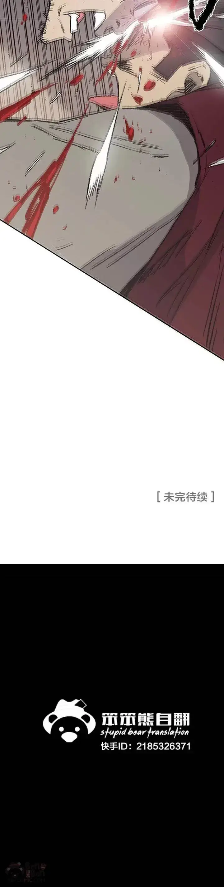 《不败剑仙》第80话 危机四伏图55
