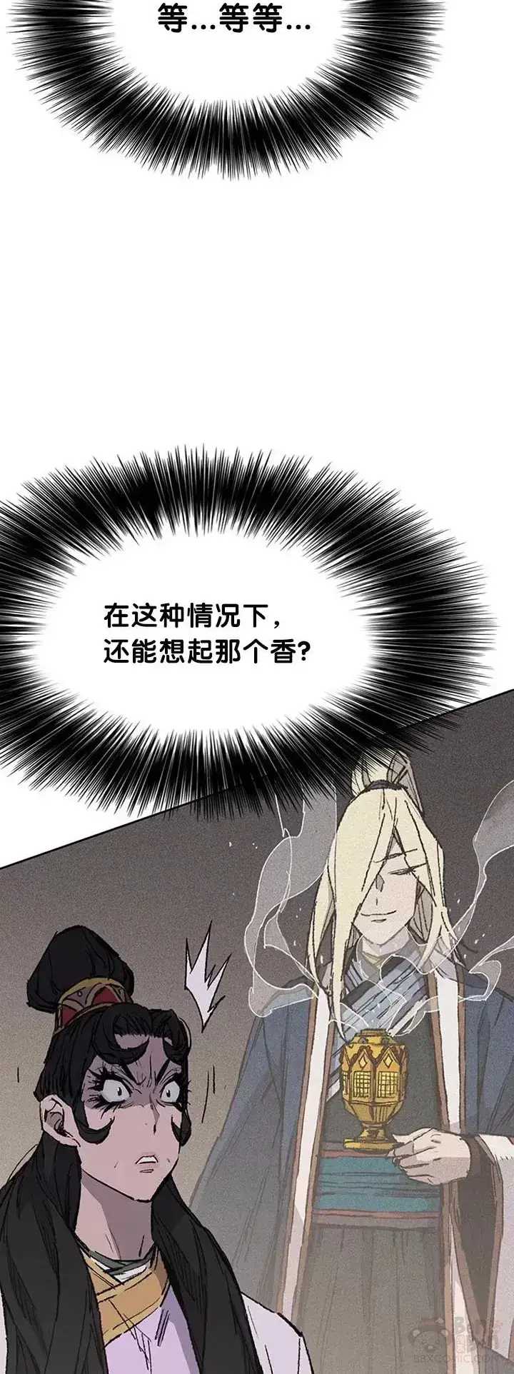 《不败剑仙》第81话 大战终幕图12