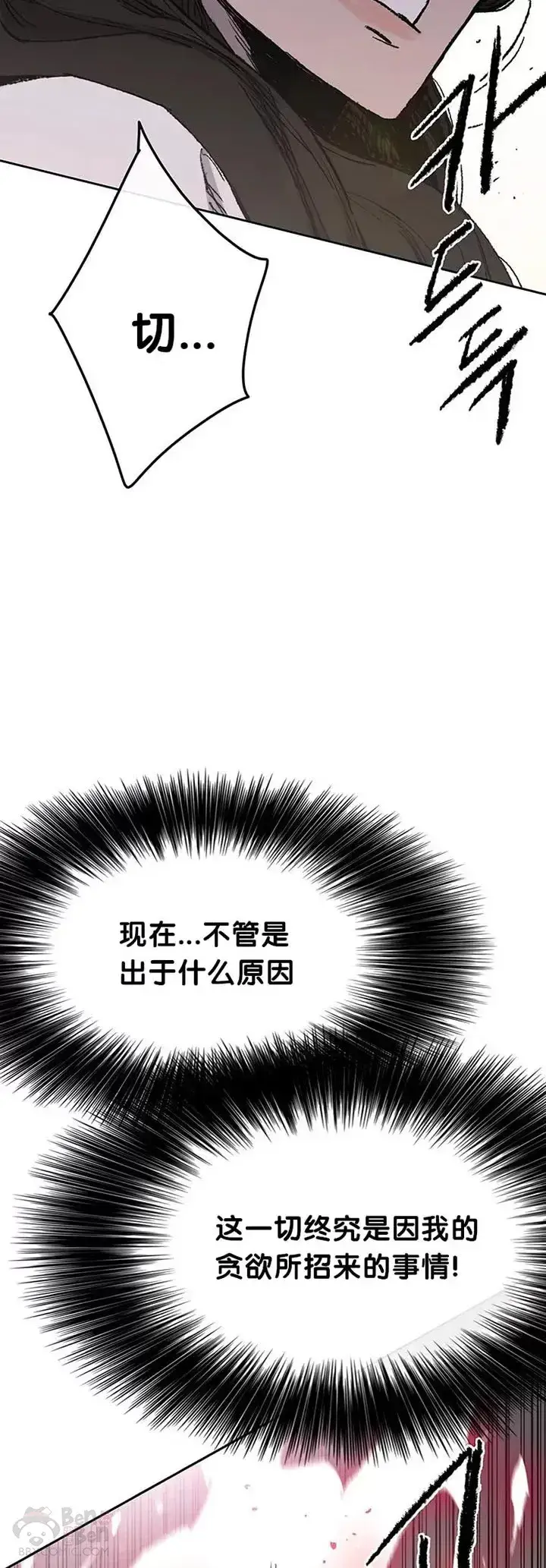 《不败剑仙》第81话 大战终幕图22