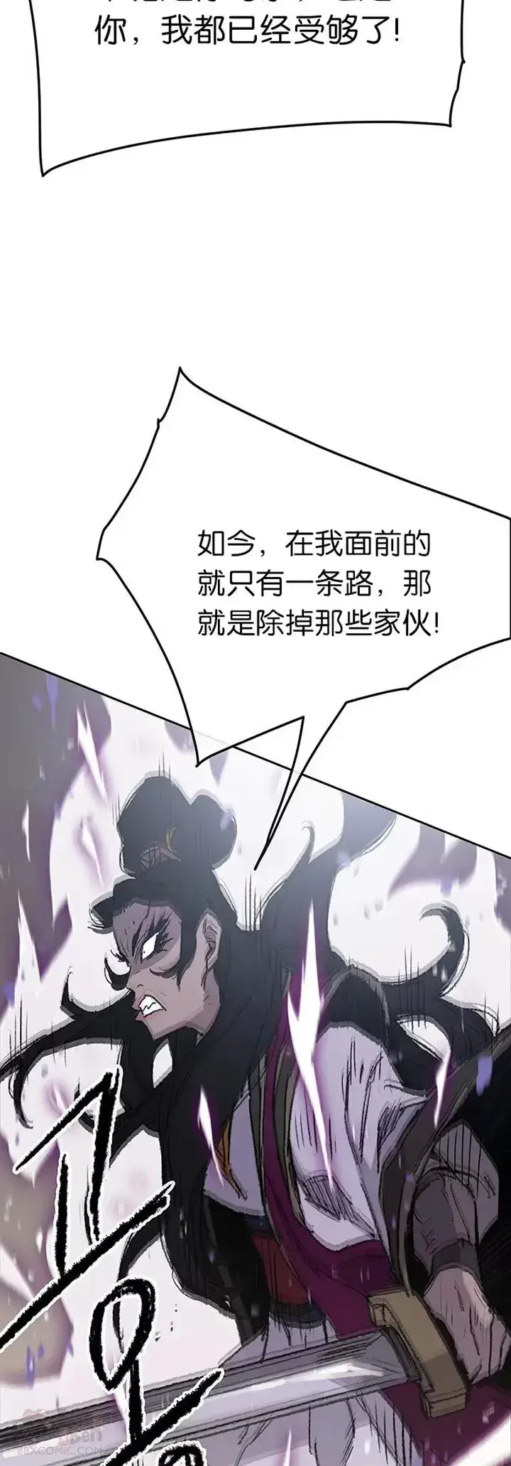《不败剑仙》第81话 大战终幕图25