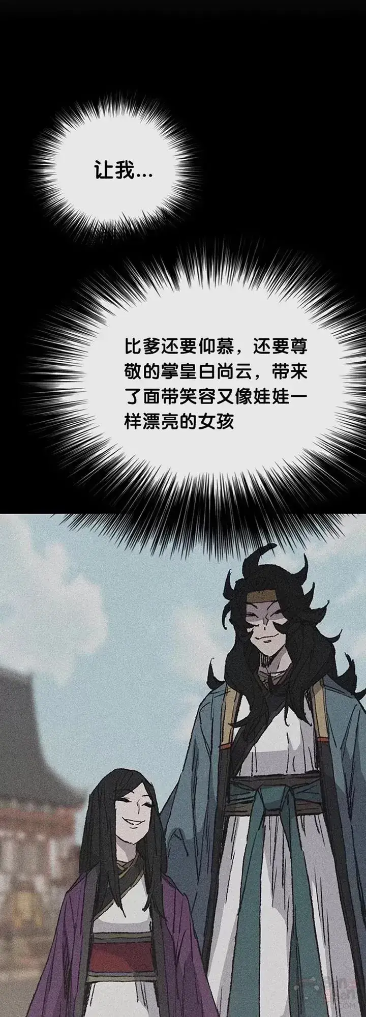 《不败剑仙》第81话 大战终幕图32