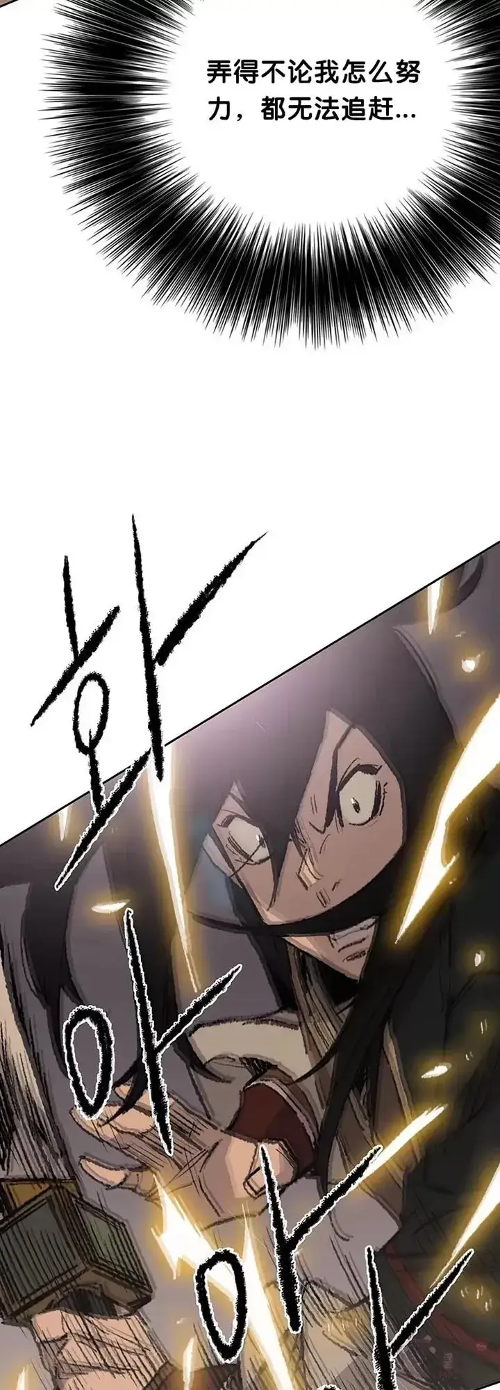 《不败剑仙》第81话 大战终幕图35