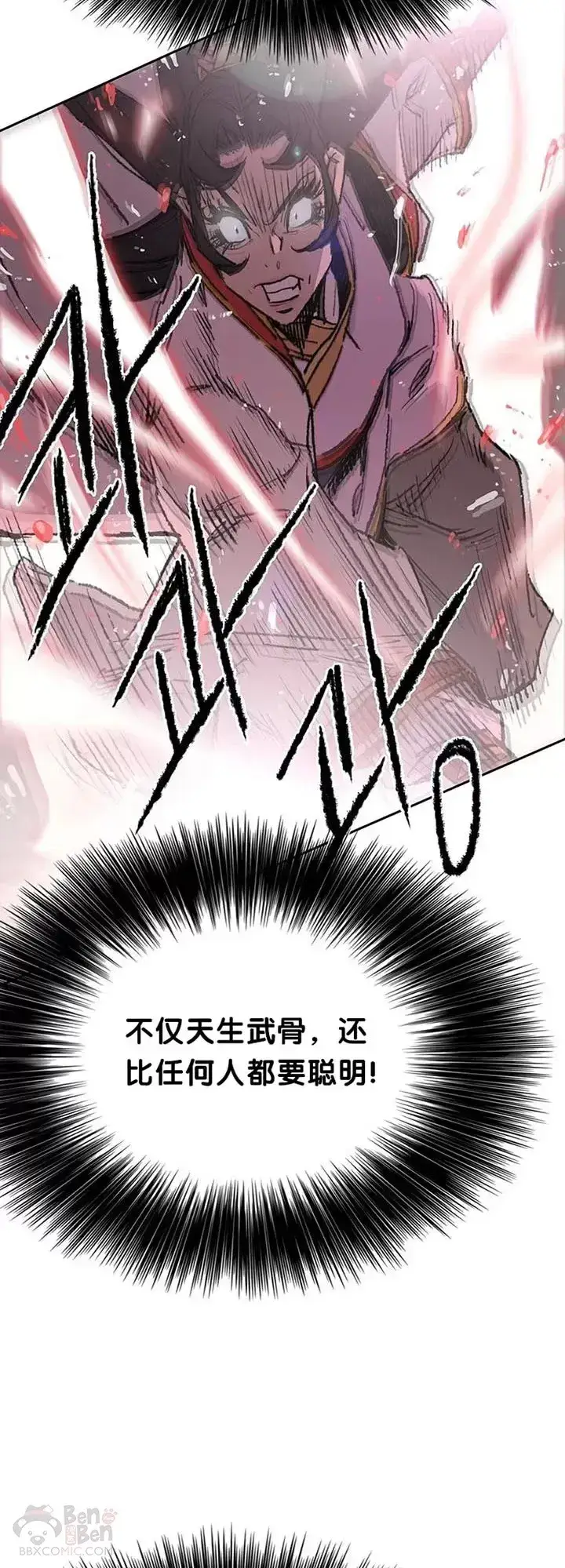 《不败剑仙》第81话 大战终幕图38