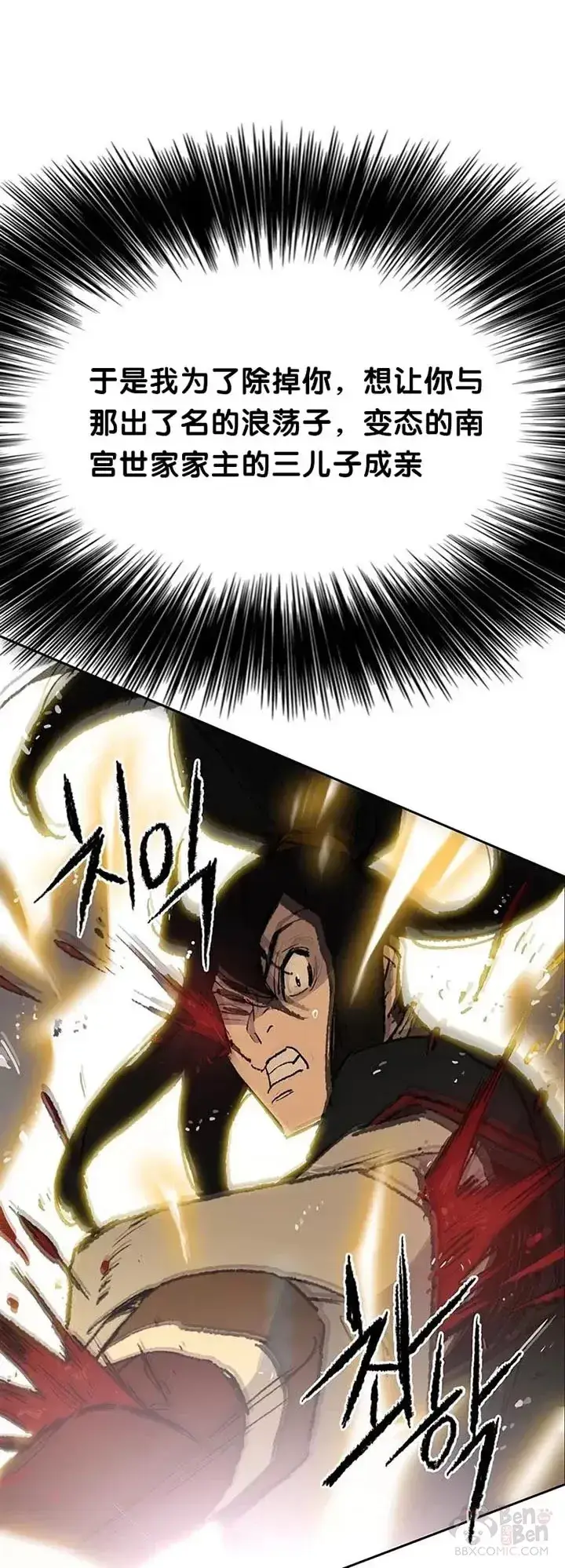 《不败剑仙》第81话 大战终幕图40