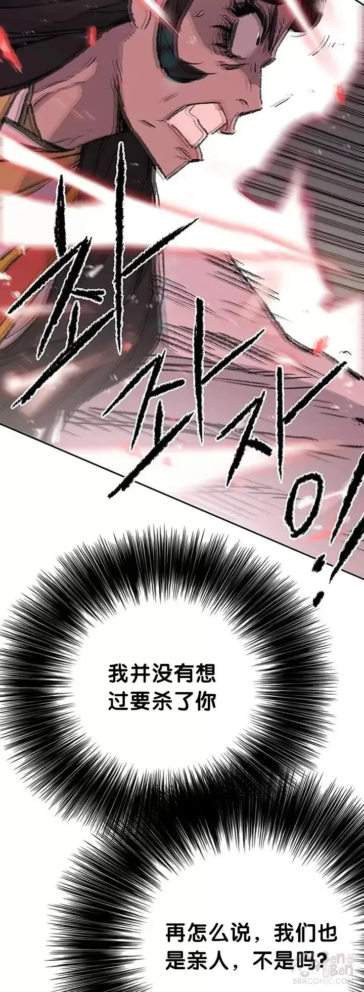 《不败剑仙》第81话 大战终幕图42