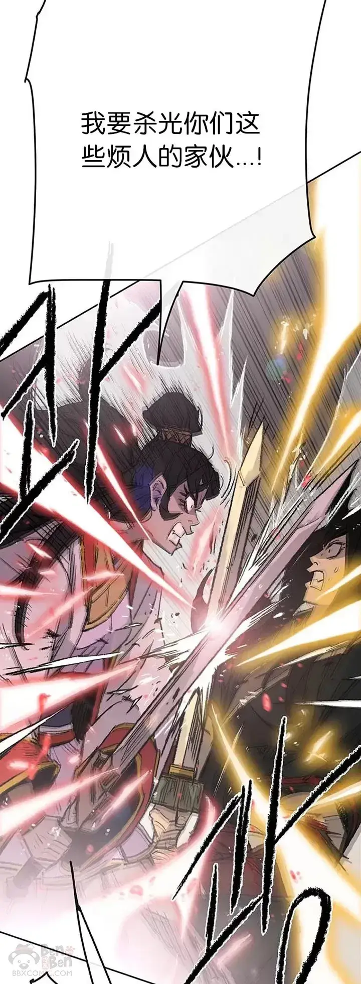 《不败剑仙》第81话 大战终幕图48