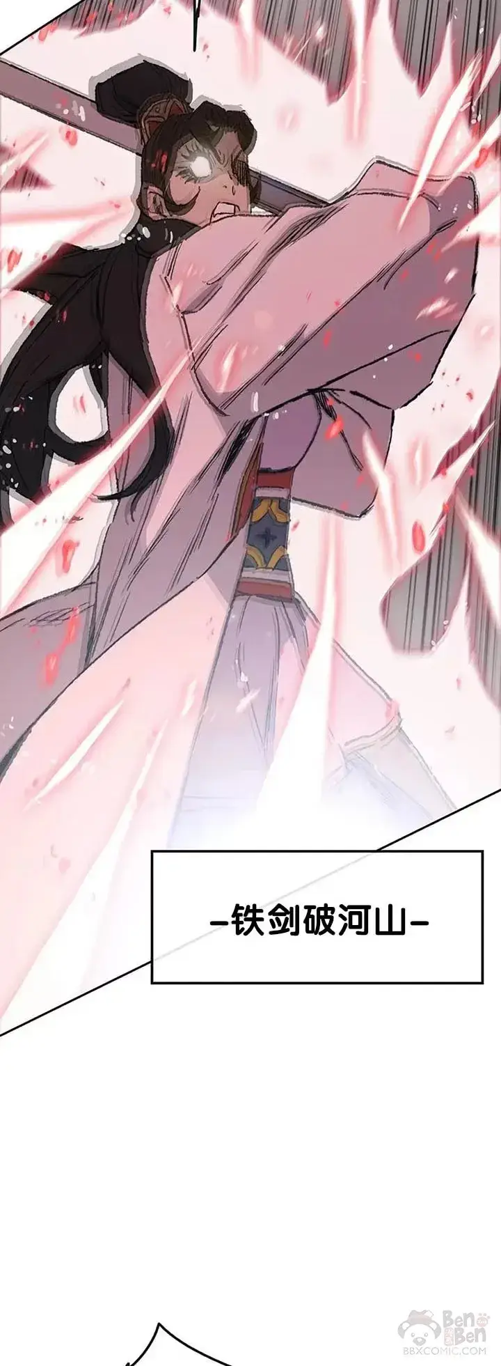 《不败剑仙》第81话 大战终幕图50
