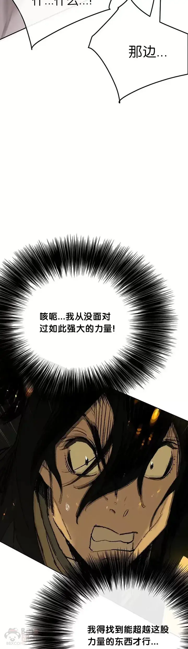 《不败剑仙》第81话 大战终幕图57