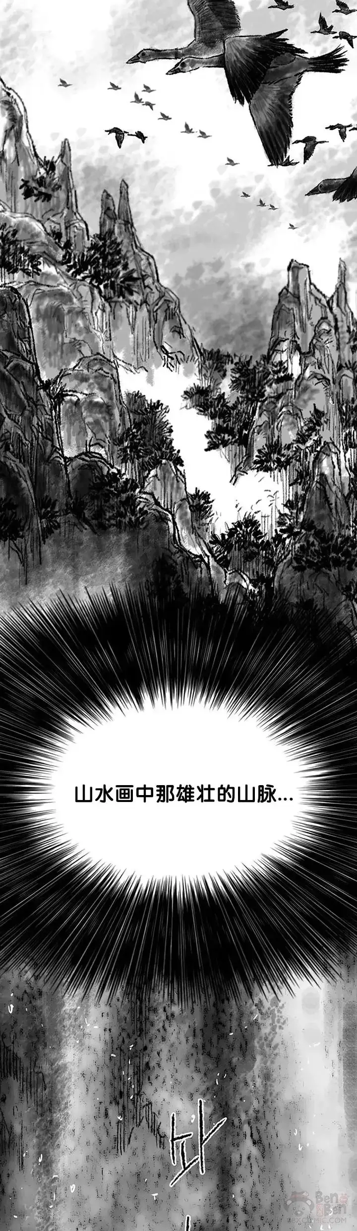 《不败剑仙》第81话 大战终幕图59