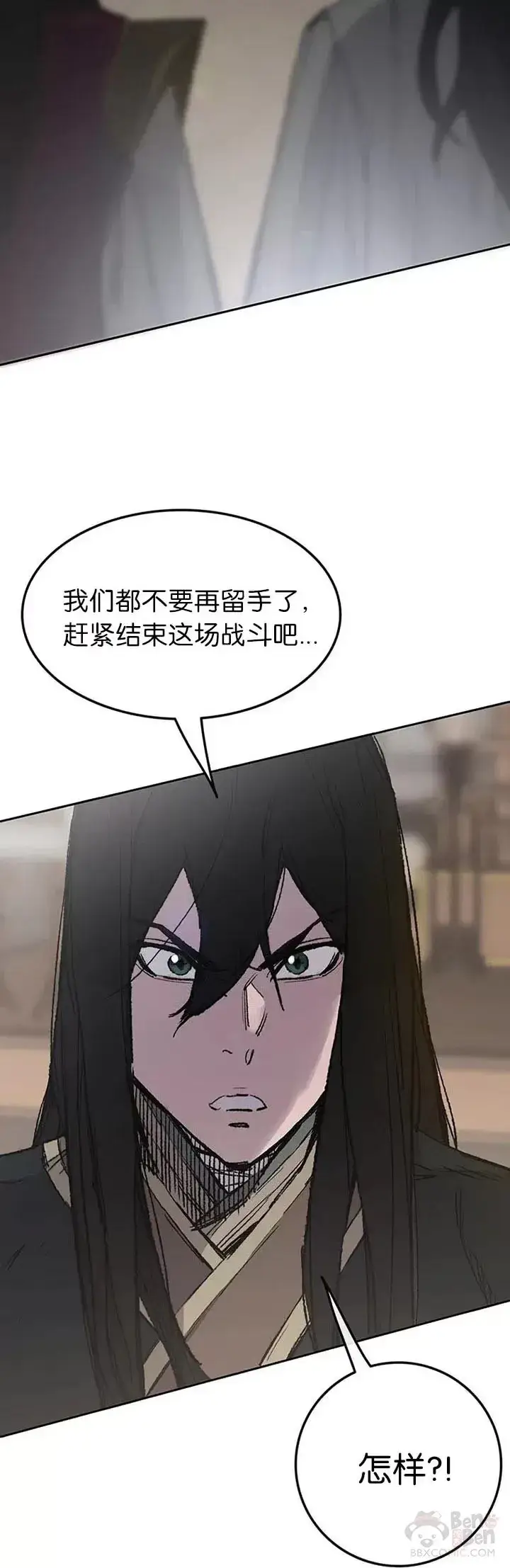 《不败剑仙》第81话 大战终幕图6