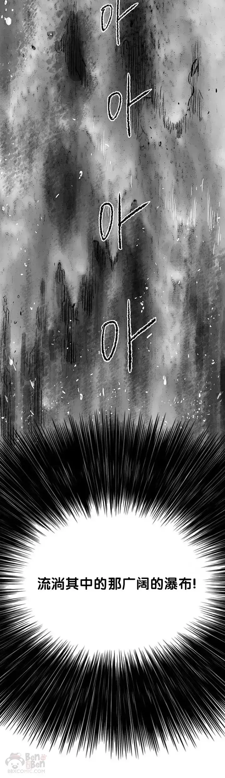 《不败剑仙》第81话 大战终幕图60