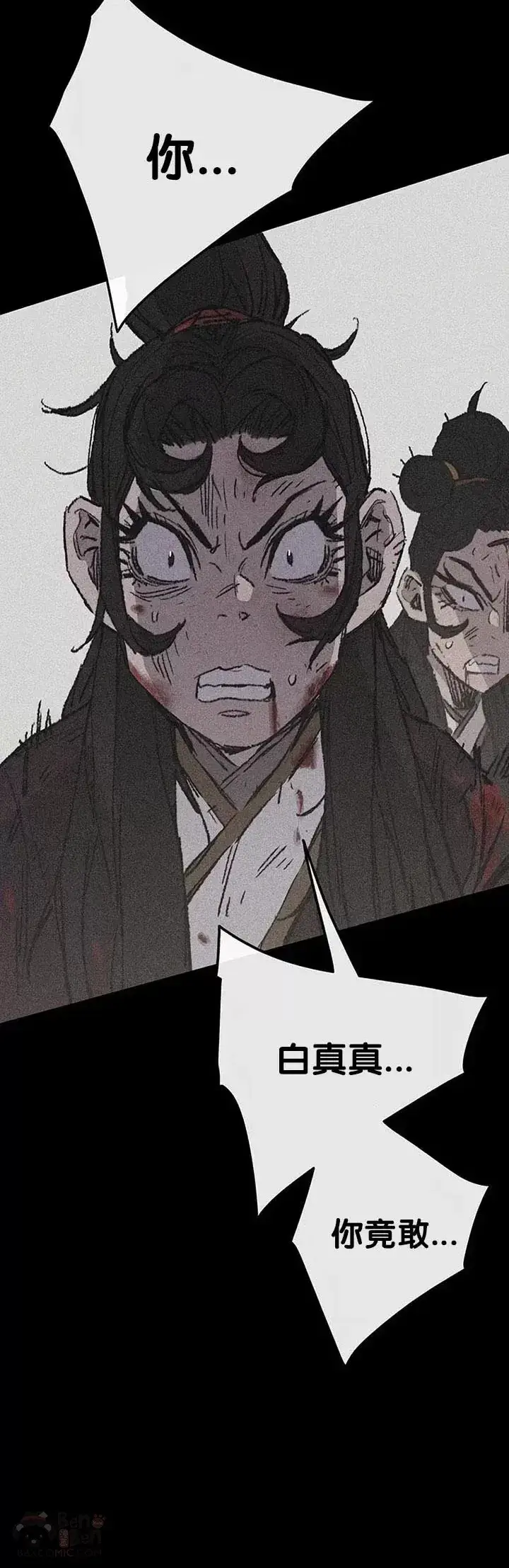 《不败剑仙》第81话 大战终幕图9