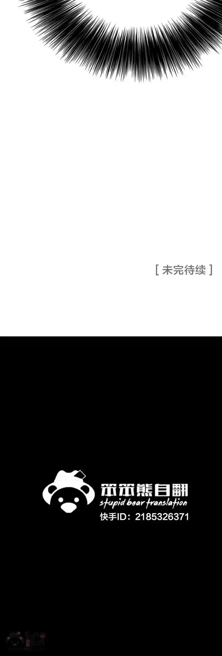 《不败剑仙》第82话 幕后黑手图50