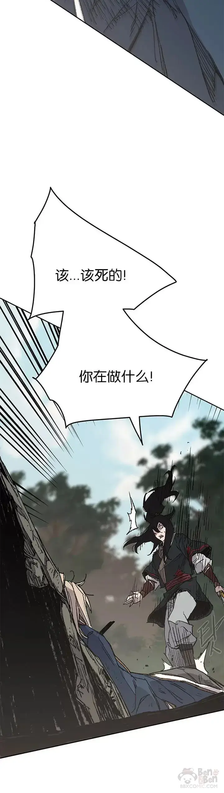 《不败剑仙》第83话 天魔神教图10