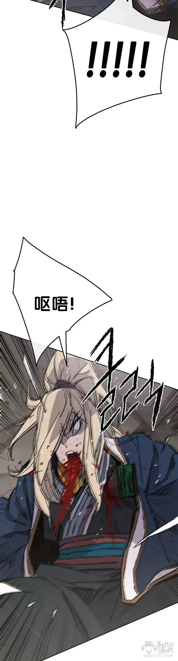 《不败剑仙》第83话 天魔神教图17